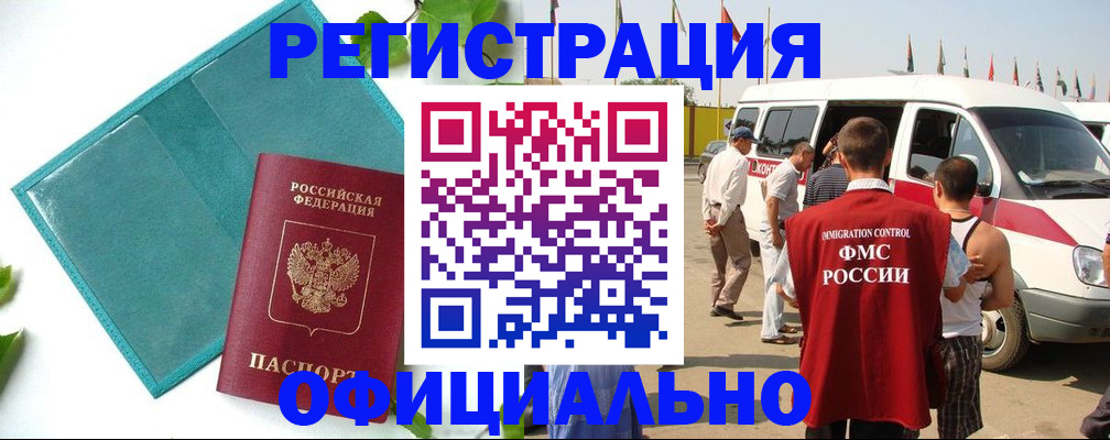 временная регистрация для всех в Судогде