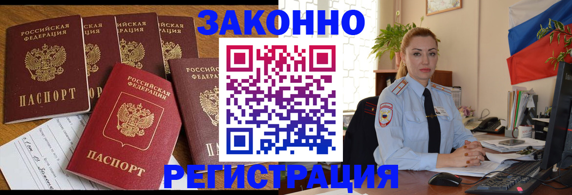 прописка регистрация в Судогде