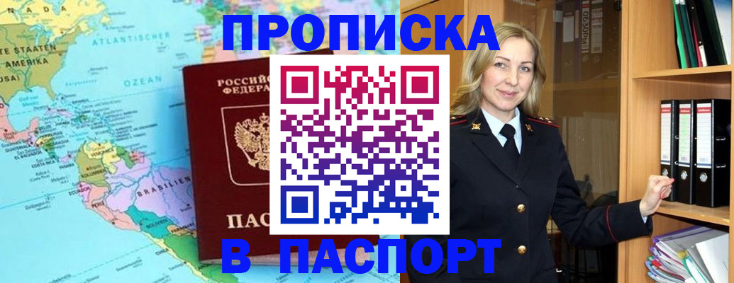 прописка регистрация в Судогде