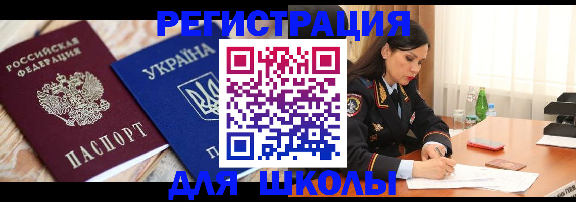 прописка ребенка в Судогде