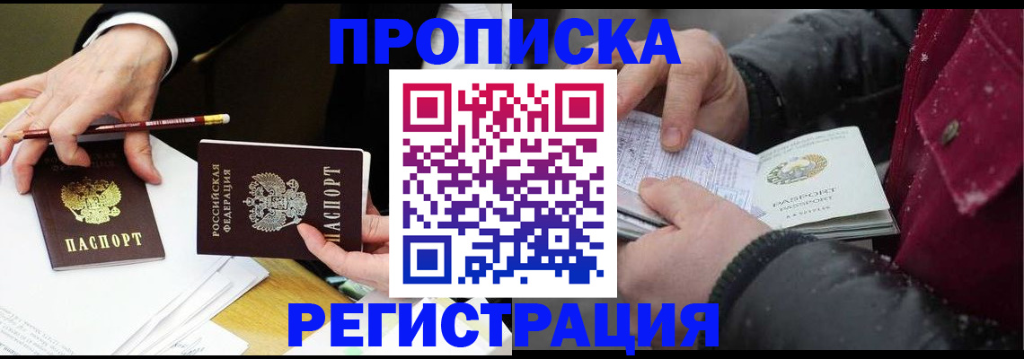 временная регистрация в квартире в Судогде