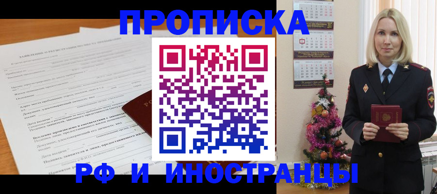 временная регистрация в квартире в Судогде