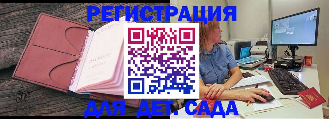 временная регистрация законно в Судогде