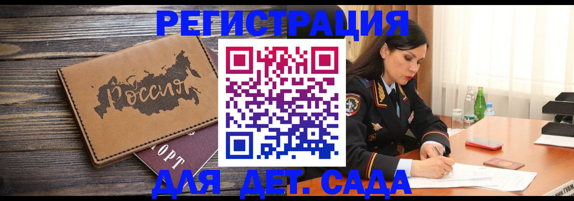 прописка гарантия в Судогде