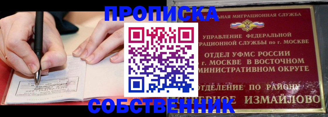 временная регистрация недорого в Судогде